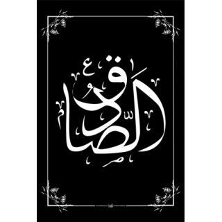 Imams(6) Arabic Calligraphy